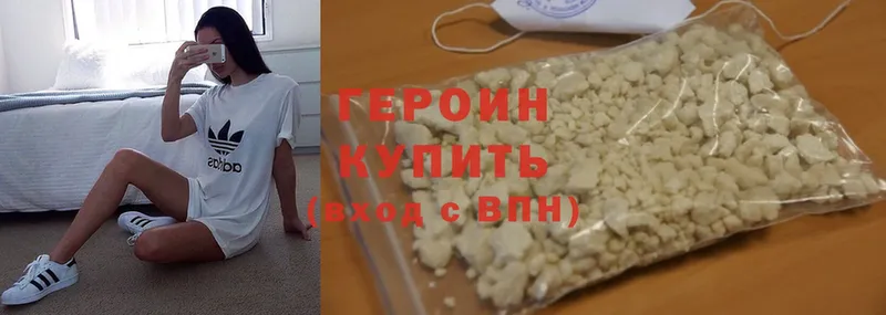 Героин Heroin  Полярный 